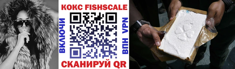 COCAIN FishScale  Протвино 