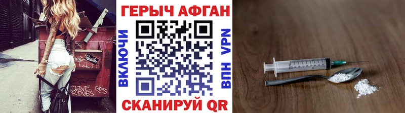 ГЕРОИН герыч  Протвино 