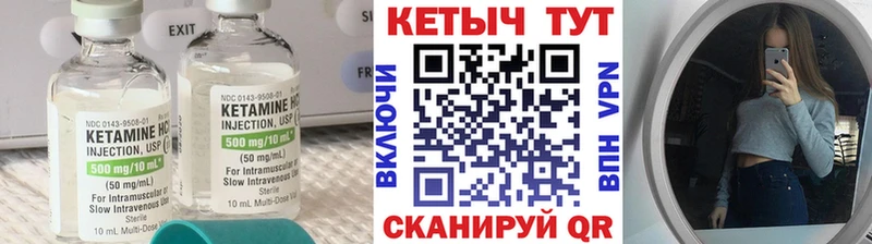 КЕТАМИН ketamine  Протвино 