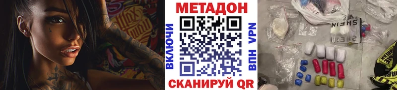 Метадон белоснежный  купить наркоту  Протвино 