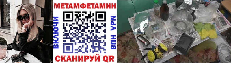 магазин продажи наркотиков  Протвино  МЕТАМФЕТАМИН кристалл 